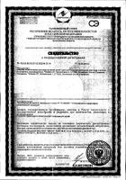 Крем для гиперчувствительной кожи лица с алтеем Weleda/Веледа 50мл (9666): миниатюра сертификата