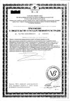 Флорасан-Д капсулы 250мг 20шт: сертификат