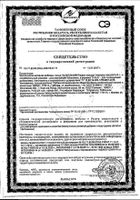 Артро-Актив первая помощь капсулы 36шт: миниатюра сертификата №6