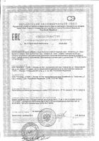 Инозитол 1000мг Mio-Inositol & D-Chiro-Inositol Premium UltraBalance/УльтраБаланс капсулы 550мг 60шт: миниатюра сертификата