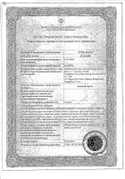 Болюсы хуато пилюли банка 80г (бад): миниатюра сертификата №5