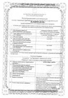 Лоперамид-Алиум капсулы 2мг 20шт: миниатюра сертификата №28