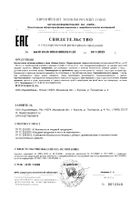 Железо хелат капсулы желатиновые твердые 500мг 30шт: миниатюра сертификата