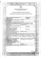 Диазолин Валента драже 50мг 10шт: миниатюра сертификата №17