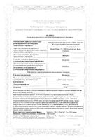 Прадакса капсулы 150мг 30шт: сертификат