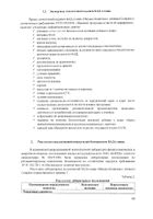 Имунол комплекс Ocean Orzax/Орзакс капсулы 760мг 30шт №6: миниатюра сертификата №7