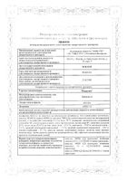 Микразим капсулы 40000ЕД 50шт: миниатюра сертификата