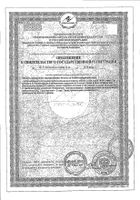 Барсучий жир обогащенный Сустамед капсулы 120шт №4: миниатюра сертификата №12