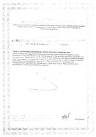 Воюринас Олиосептил капсулы 610мг 15шт №2: миниатюра сертификата №18