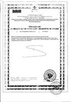 Дигидрокверцетин капилляропротектор Эвалар таблетки 0,25г 20шт: миниатюра сертификата №4