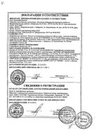 Ихтиол суппозитории ректальные 200мг 10шт: сертификат