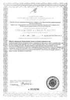 Клетчатка очищающая Сибирская Азбука здоровья банка 170г: миниатюра сертификата №2