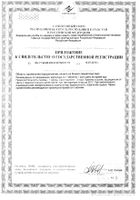 Изи-С 500мг Natrol таблетки 1132мг 240шт №2: миниатюра сертификата №14