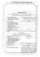 Финлепсин ретард таблетки с пролонгированным высвобождением 200мг 50шт: миниатюра сертификата №7