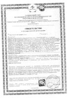Шампунь-маска Золотой шелк Активатор роста эффект объемных волос 250 мл: миниатюра сертификата