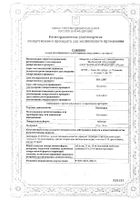 Каптоприл таблетки 50мг 20шт: миниатюра сертификата