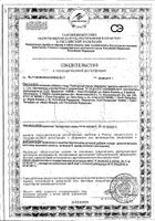 Масло расторопши Mirrolla/Мирролла капсулы 200шт: миниатюра сертификата №67