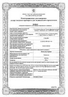 Нимесулид-Акрихин таблетки 100мг 20шт: миниатюра сертификата №43