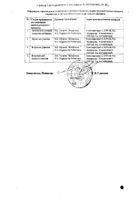 Импланон НКСТ имплантат для п/к введ. 68мг+Игла одноразового аппликатора №3: миниатюра сертификата №3