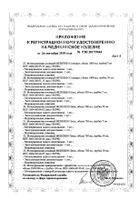 Мочеприемник прикроватный Plus Mederen/Медерен трубка 100см 2л (1604-M102-01): миниатюра сертификата №6