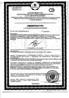 Вечернее Биокор драже 60шт: миниатюра сертификата №17