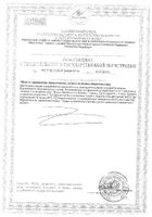 Хлорелла Аквион таблетки 200мг 250шт №2: миниатюра сертификата №11