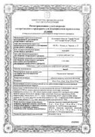 Зенон таблетки п/о плен. 10мг+10мг 30шт: миниатюра сертификата №5