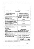 Юнигексол раствор для инъекций 350мг йода/мл 100мл: миниатюра сертификата №22
