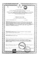 Крем от раздражения, шелушения и зуда Циновит туба 40мл: миниатюра сертификата №2