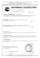 Суппорт для поддержки голеностопного сустава Kinexib черный, р.XL: миниатюра сертификата