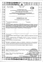 Лосьон салициловый с серебром и экстрактом ромашки Vitateka/Витатека 100мл: миниатюра сертификата