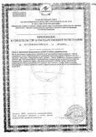 Витастарс клубника пастилки жевательные 3г 30шт №2: миниатюра сертификата №12