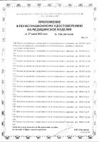 Бахилы одноразовые полиэтиленовые Стандарт Клинса 1 пара: миниатюра сертификата №6