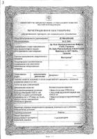 Постеризан суппозитории ректальные 10шт: миниатюра сертификата №9