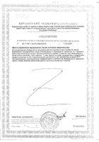 Кардиоорганик Витатерпен капсулы 0,6г 90шт №2: миниатюра сертификата