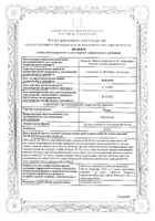 Рисарг таблетки п/о плен. 200мг 63шт: миниатюра сертификата №2