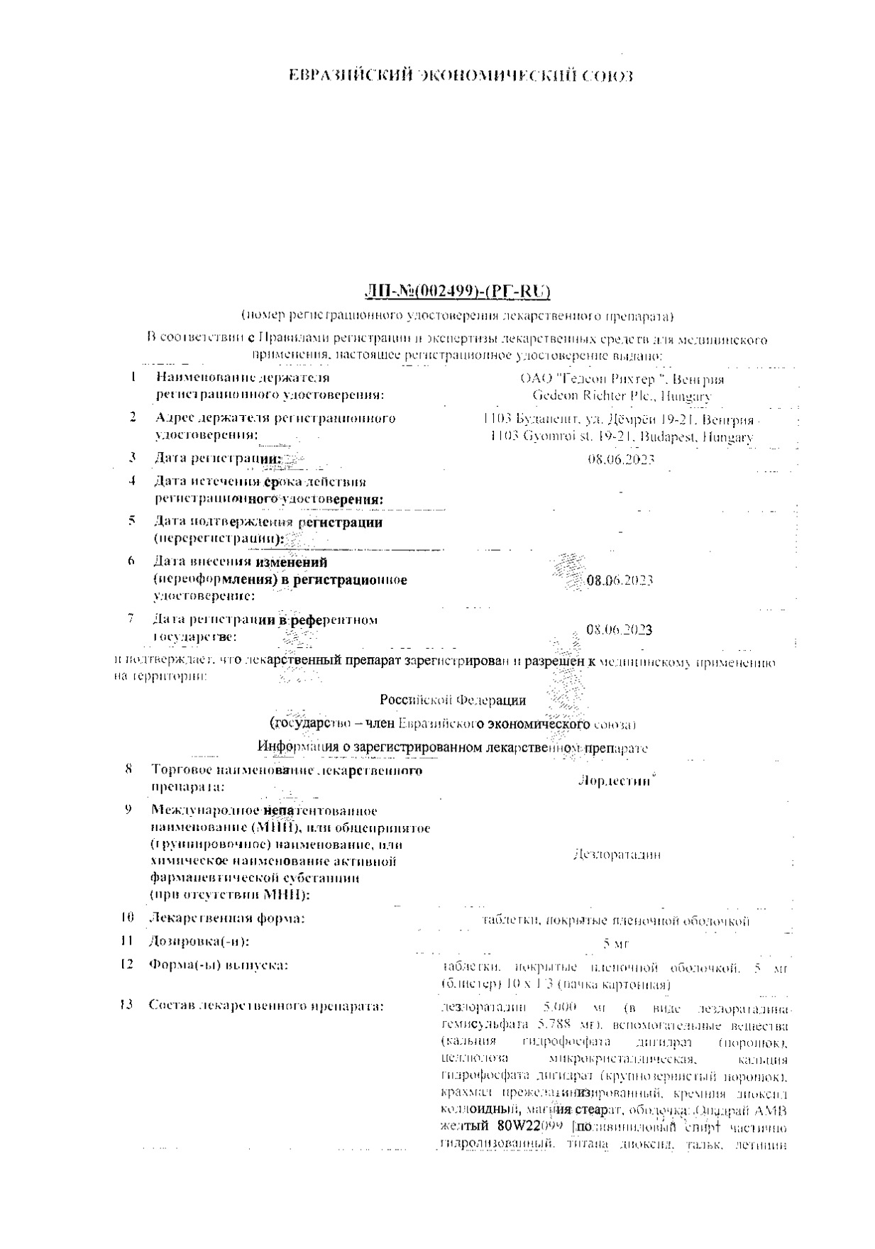 Лордестин таблетки п/о плен. 5мг 10шт купить лекарство круглосуточно в  Москве, официальная инструкция по применению