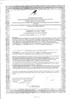 Расторопша Dr.Vistong/Др.Вистонг сироп 150мл №3: миниатюра сертификата №32