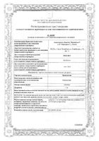Винпоцетин таблетки 5мг 50шт: миниатюра сертификата №13