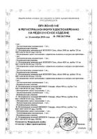 Мочеприемник для мальчиков детский Mederen/Медерен 100мл 100шт (1604-M106-05): миниатюра сертификата №4