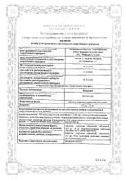 Випидия таблетки п/о плен. 12,5мг 28шт: миниатюра сертификата №3