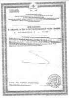 Клюква на фруктозе Биоинвентика сироп 250мл №2: миниатюра сертификата