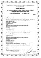 Ингалятор компрессорный с принадлежностями Zdravcity/Здравсити (A500LW00): миниатюра сертификата №4