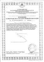 Гематоген Доброты детский  Vitateka/Витатека 40г: миниатюра сертификата №2