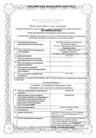 Блогир-3 раствор для приема внутрь 0,5мг/мл 120мл: миниатюра сертификата №11