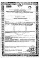Масло Oleos (Олеос) пищевое Кедровое 200мл: миниатюра сертификата
