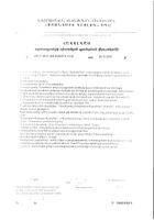 Уронекст порошок саше 2,6г 7шт №13: миниатюра сертификата №14