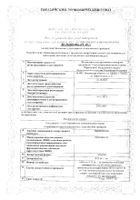 Прамипексол таблетки 1мг 30шт: миниатюра сертификата №12