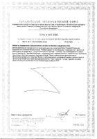 Мужская формула мультивитамины GLS капсулы 440мг 60шт: миниатюра сертификата №2