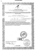 Бронхолор плющ Vitateka/Витатека сироп 150мл: миниатюра сертификата №2